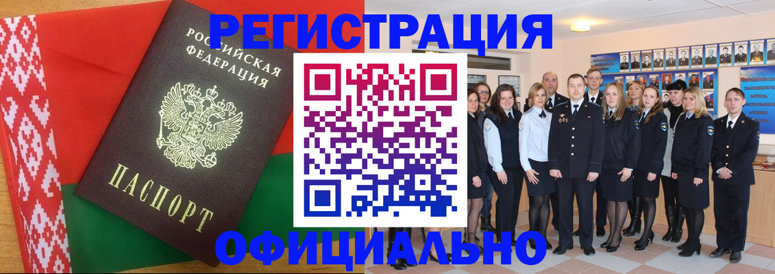 временная регистрация законно в Удмуртии