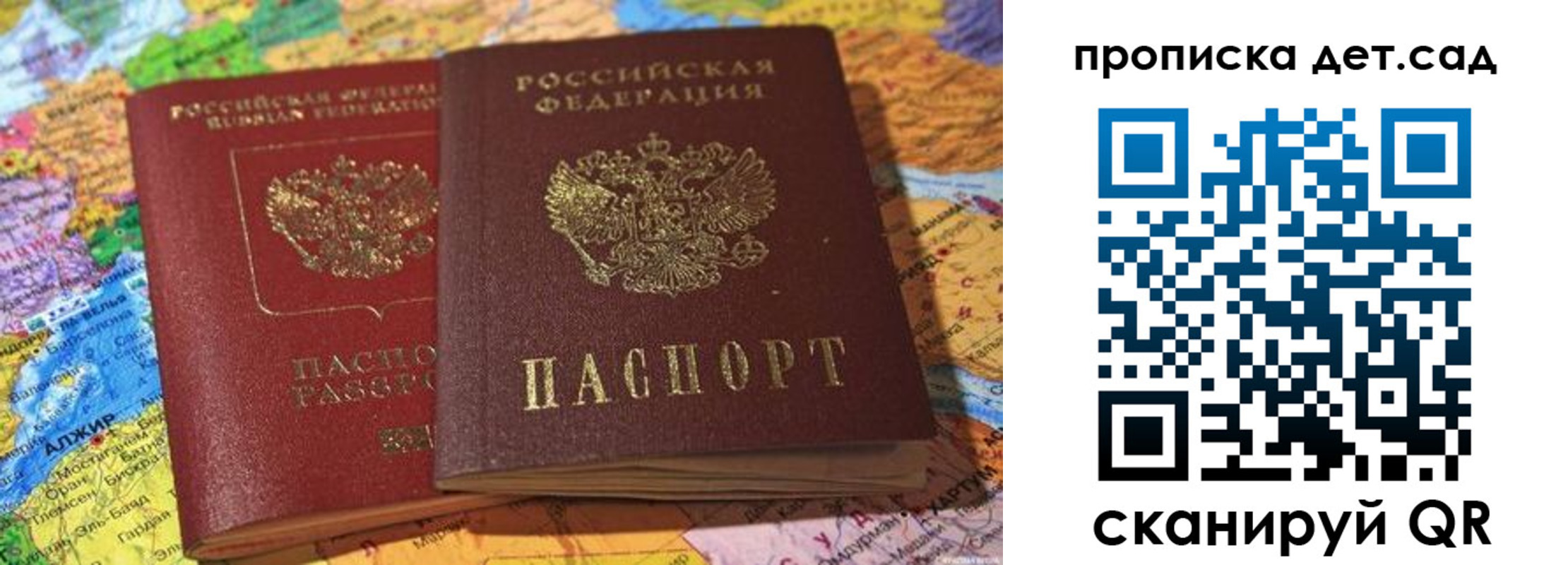 временная регистрация гарантия в Удмуртии