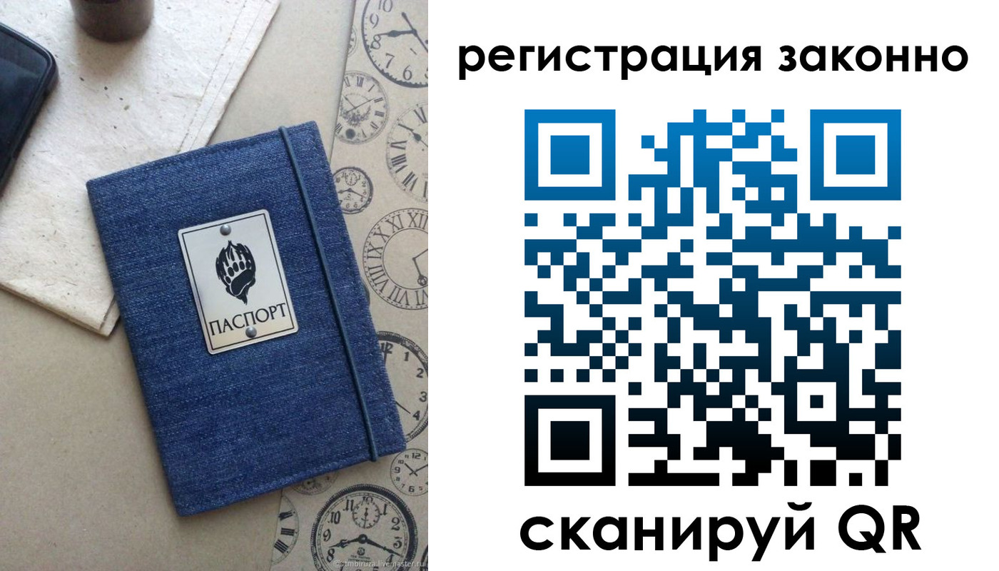 прописка от собственника в Удмуртии