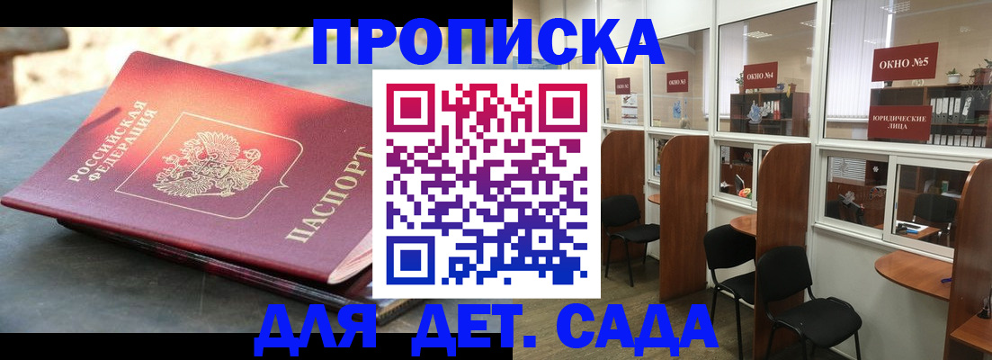 временная регистрация адрес в Удмуртии