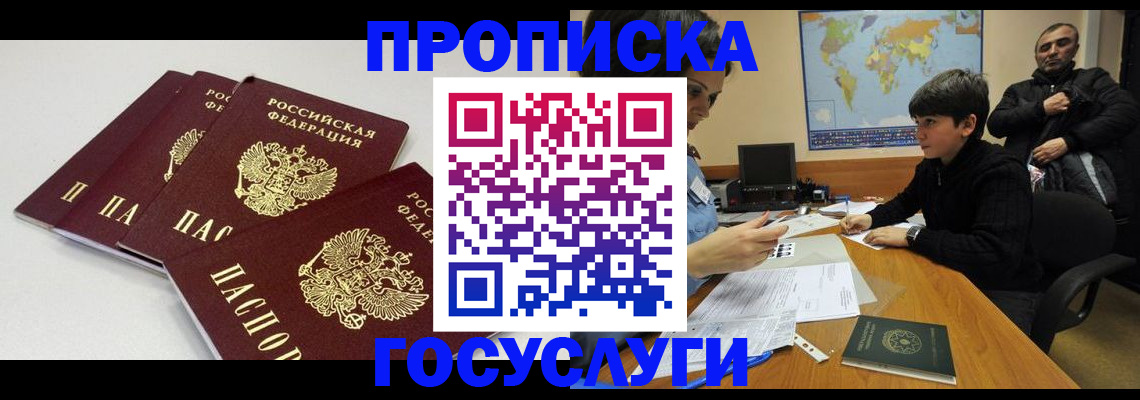 прописка для военкомата в Удмуртии