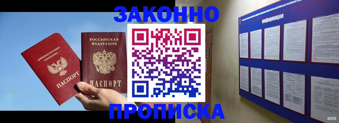 прописка гарантия в Удмуртии