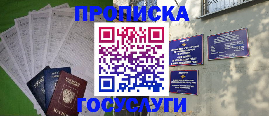 временная регистрация 2025 в Удмуртии