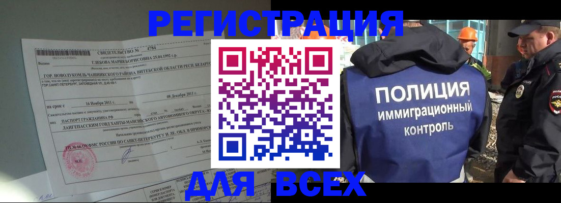 временная регистрация купить в Удмуртии
