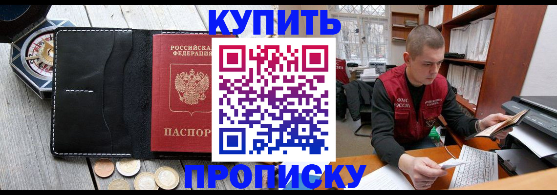 найти адрес прописки в Удмуртии
