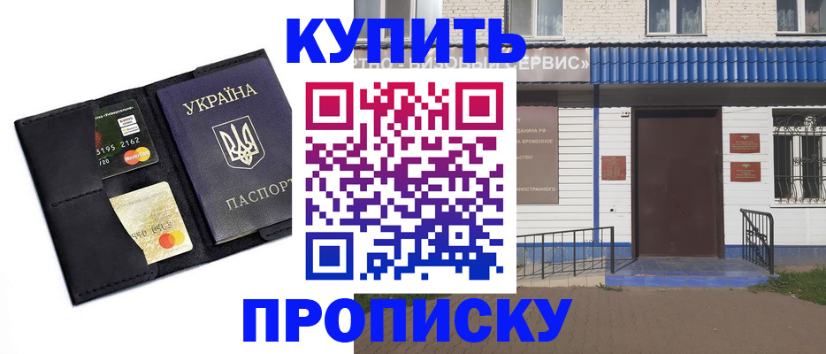 прописка иностранных граждан в Удмуртии