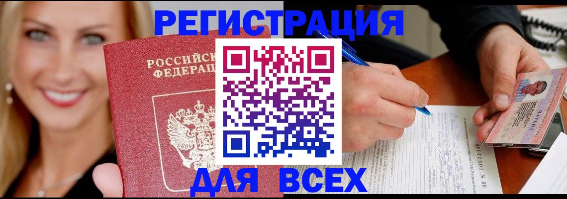 прописка поиск в Удмуртии